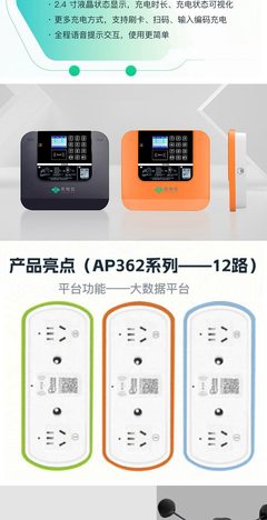 轻松安装，快速充电 共享充电桩走进学校和工厂